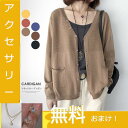 【5と0のつく日限定!1着半額!まとめ買い2枚購入割引クーポン利用で! 】カーディガン レディース ニットカーディガン 羽織り アウター カーデ 長袖 ニットセーター ポケット付き ゆったり ス 体型カバー 秋 冬 春