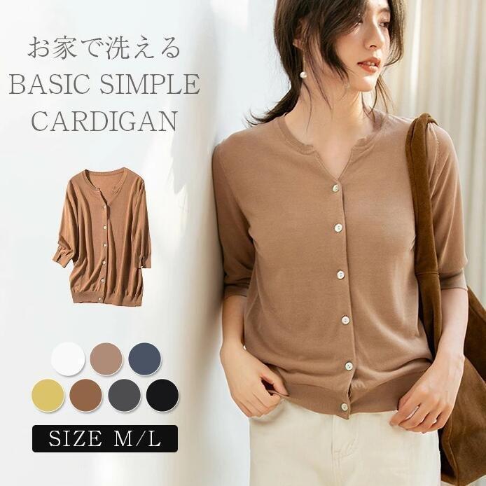 【Fashion THE SALE限定！10％OFF！期間限定！】カーディガン 薄手 レディース 春
