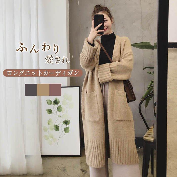 【ブラックフライデー限定！1着半額！まとめ買い2枚購入割引クーポン利用で！ 】ニットカーディガン レディース カーディガ 秋冬 40代 長袖 アウター ロングカーディガン 羽織り ライトアウター シンプル 体型カバー お洒落