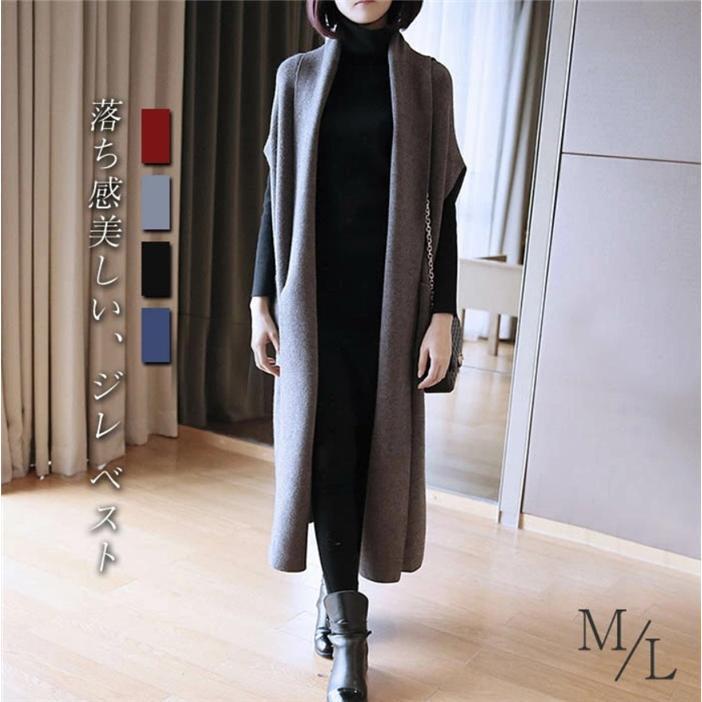 【ブラックフライデー限定！1着半額！まとめ買い2枚購入割引クーポン利用で！ 】ロングジレ レディース マキシ丈 ショールカラー ノースリーブ ニットカーディガン ニット ニットジレ ニットカーデ ニットコート ロング丈