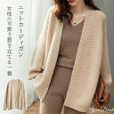 ニットカーディガン カーディガン レディース 秋 春 秋冬 ニットカーディガン ニット ゆったり カジュアル ニットカーデ 羽織り セーター アウター(4)