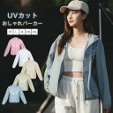 【お買い物マラソン限定!1着半額!まとめ買い2枚購入割引クーポン利用で! 】uvパーカー UVカット カーディガン パーカー UV カット レディース 長袖 春...
