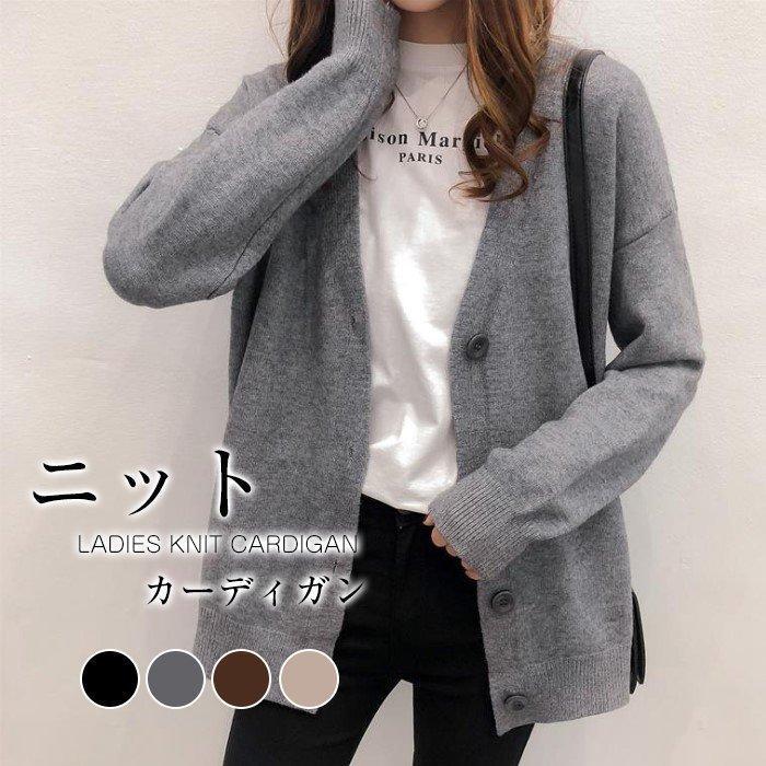 【大感謝祭！期間限定！1着半額！まとめ買い2枚購入割引クーポン利用で！ 】ニットカーディガン セーター レディース vネック ス 上着 羽織り 長袖 ゆったり