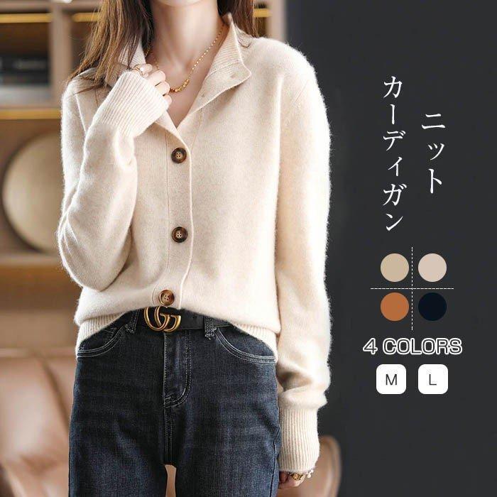 【ポイント最大12倍!お買い物マラソン！1着半額!まとめ買い2枚購入割引クーポン利用で！ 】ニットカーディガン レディース 秋冬 40代 長袖 ニットコーディガン 無地折り襟カーディガン ショット丈セーター ゆったりアウター 秋服 おしゃれ