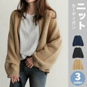 ニットカーディガン 羽織 ロングカーディガン カーディガン レディース ス エスニック 無地 セーター 長袖 ニットソー 代引不可