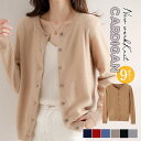 【Fashion THE SALE限定!10%OFF!期間限定!】ニット カーディガン レディース 長袖 ニットス クールネック セーター 羽織り カジュアル ...