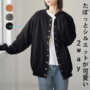 コクーンコート レディース 春コーデ チュニック丈 前開き スプリングコート 無地 カーディガン フロントボタン 長袖 ス ライトアウター 春服 秋物