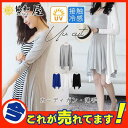 【Fashion THE SALE限定!10%OFF!期間限定!】カーディガン レディース ミディアム丈 カーデ UV対策 冷房避け 日除け 紫外線対策 日焼け...