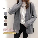 【お買い物マラソン限定!1着半額!まとめ買い2枚購入割引クーポン利用で! 】秋冬新作 ニットカーディガン レディース セーター ス 長袖 無地 ボタン ビッグシ...