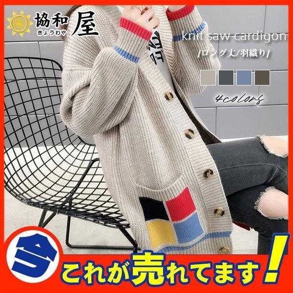 【5と0のつく日限定！1着半額！まとめ買い2枚購入割引クーポン利用で！ 】ロングカーディガン レディース ニット カーデ 長袖 ロング丈 40代 厚手 羽織り ライトアウター シンプル 無地 秋服 体型カバーのサムネイル