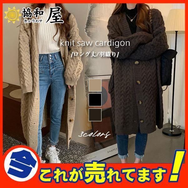 【ポイント5倍!本日限定！1着半額!まとめ買い2枚購入割引クーポン利用で！ 】ロングカーディガン レディース 厚手 ニット ケープル編み マキシ 長袖 ロング丈 ドルマン袖 羽織り ライトアウター シンプル 体型カバー