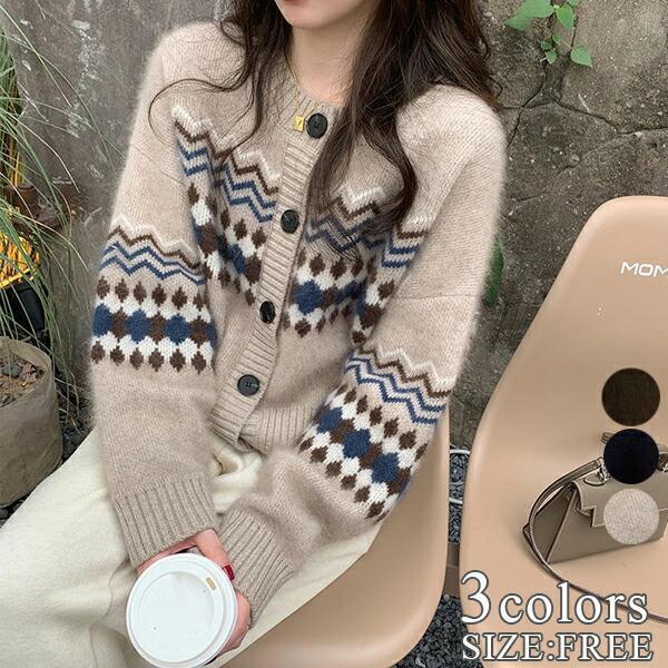 【5と0のつく日限定！期間限定！1着半額！まとめ買い2枚購入割引クーポン利用で！ 】ニットセーター ニットカーデ 暖か ゆったり 可愛い 長袖 ノルディック風 秋 冬 トレンド 大人可愛い トップス レディース