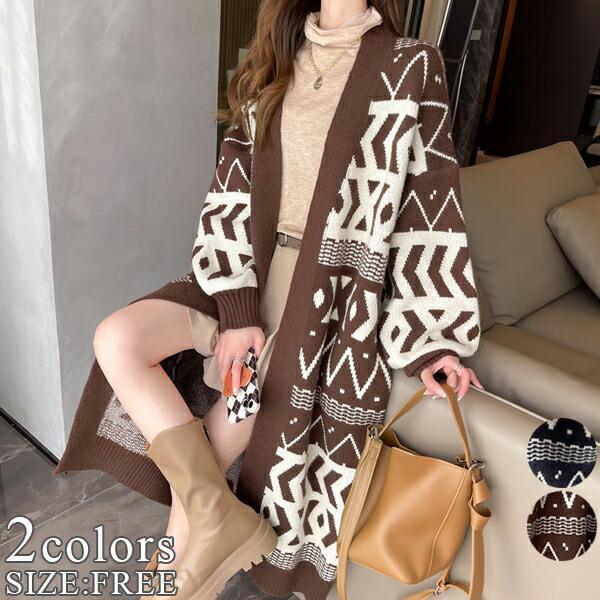 Nylon, Rayon, Polyester - 【ポイント最大12倍!お買い物マラソン！1着半額!まとめ買い2枚購入割引クーポン利用で！ 】ボリューム ニット カーディガン 羽織り 幾何学柄 長袖 ロング カーデ カジュアル アウター トップス 秋 冬 トレンド 大人可愛い レディース