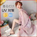 【Fashion THE SALE限定!10%OFF!期間限定!】カーディガン レディース UVカット ロング ライトアウター 薄手 冷房対策 羽織り UVカー...