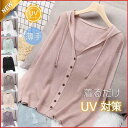 【Fashion THE SALE限定!10%OFF!期間限定!】カーディガン レディース UVカット ショット ライトアウター 薄手冷房対策 羽織り UVカー...