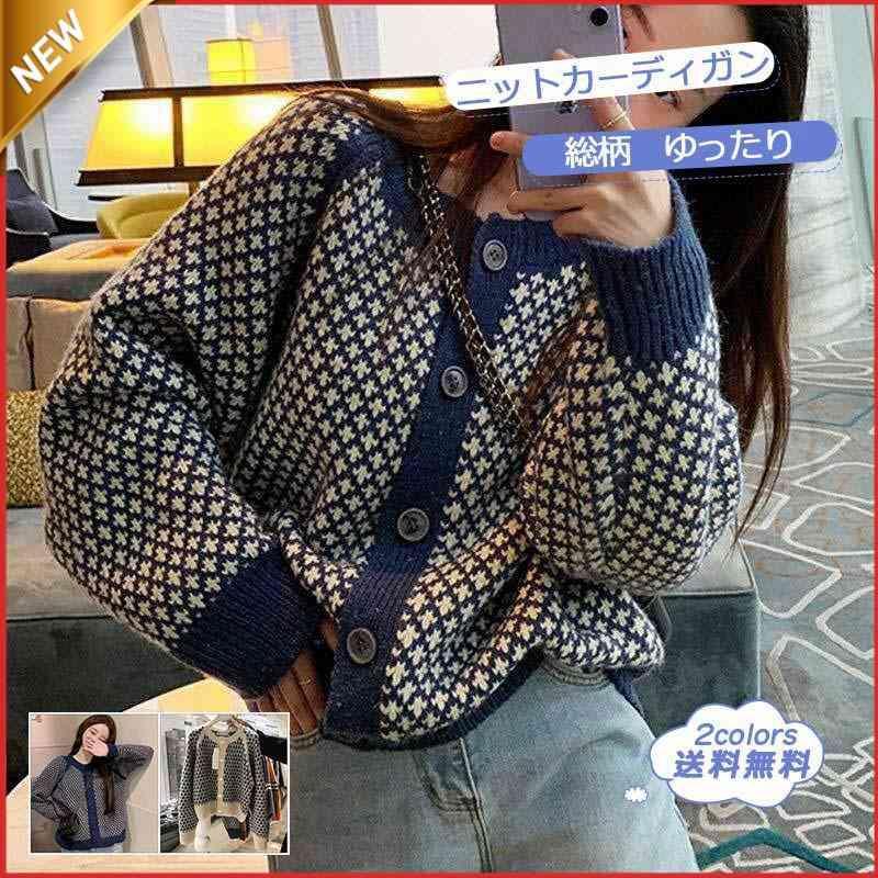 Rakuten - 【ポイント最大12倍!お買い物マラソン！1着半額!まとめ買い2枚購入割引クーポン利用で！ 】ニットカーディガン レディース 長袖 千鳥柄 ゆったり 丸首 シンプル フリンジ 羽織り 前開き 春秋 冬 カジュアル ス アウター きれいめ