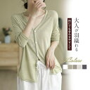 【Fashion THE SALE限定!10%OFF!期間限定!】カーディガン ニット レディース 秋物 Vネック 着流し 長袖 事務服 制服 UV対策 おしゃ...