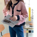 カーディガン ニット レディース 長袖 えレゲント 通勤 通学 ス ゆったり 大人 秋物 カジュアル きれいめ 着痩せ 前開き