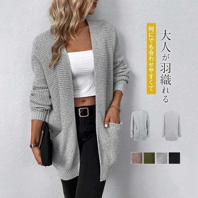 Nylon, Rayon, Polyester - 【ポイント最大12倍!お買い物マラソン！1着半額!まとめ買い2枚購入割引クーポン利用で！ 】ロングカーディガン ニット レディース ボタンレス 無地 通勤 通学 春秋 冬 シンプル ゆったり 大人 カジュアル きれいめ 着痩せ