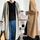 【5と0のつく日限定!1着半額!まとめ買い2枚購入割引クーポン利用で! 】ロング レディース ロングニットカーディガン カジュアル コート コーディガン ニット...