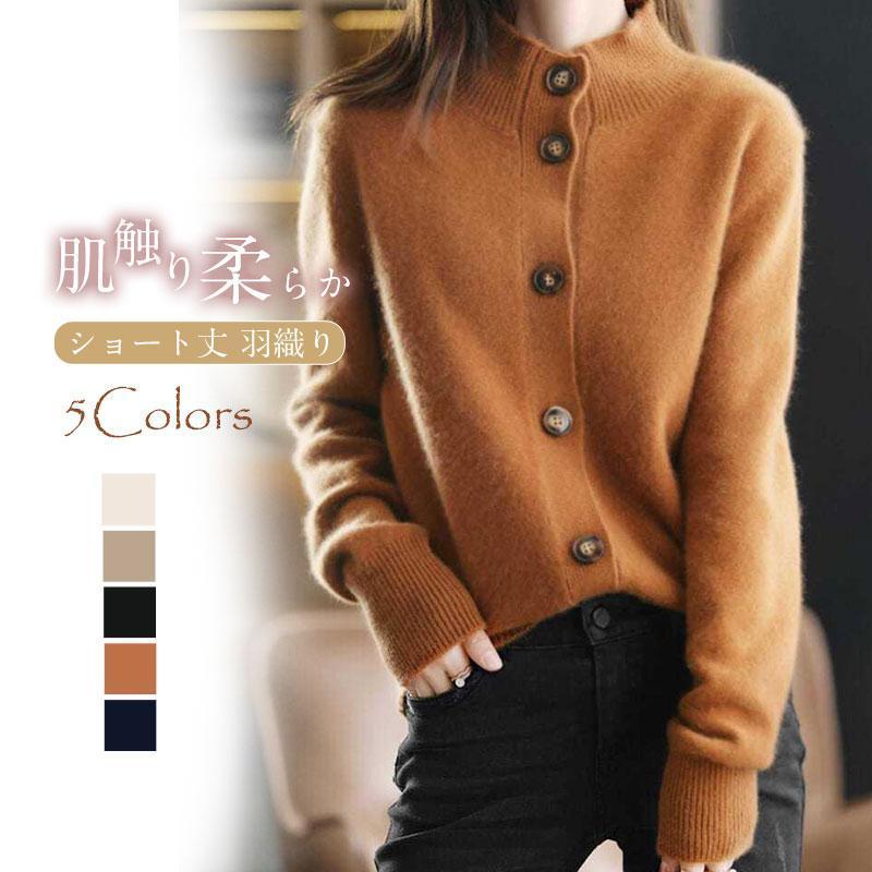 【ブラックフライデー限定！1着半額！まとめ買い2枚購入割引クーポン利用で！ 】ニットセーター レディース 秋冬 カーディガン 長袖 ニットコーディガン 無地折り襟カーディガン ショット丈 ゆったりアウター 秋服 おしゃれのサムネイル