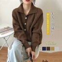 【5と0のつく日限定!1着半額!まとめ買い2枚購入割引クーポン利用で! 】カーディガン ニット レディース ライトアウター 通勤 通学 カジュアル きれいめ 着痩せ 可愛い ゆったり ス おしゃれ 柔らかい