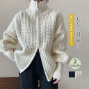 【5と0のつく日限定!1着半額!まとめ買い2枚購入割引クーポン利用で! 】ハイネック カーディガン ニット レディース ライトアウター 通勤 通学 春秋 冬 ゆったり 大人 カジュアル ス 体型カバー