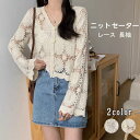 サマーカーディガン レース レディース 長袖 透けるドロップショルダー ボレロ ゆったり 夏 春服 ショート丈 ゆるシルエット