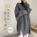 【お買い物マラソン限定!1着半額!まとめ買い2枚購入割引クーポン利用で! 】カーディガン レディース ロングカーディ ニットウェア スタイリッシュ 羽織り アウ...