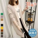 【Fashion THE SALE限定!10%OFF!期間限定!】カーディガン レディース ニットウェア 胸ポケット付き ロング丈 無地 羽織り アウター ゆっ...