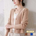 【Fashion THE SALE限定!10%OFF!期間限定!】カーディガン レディース ニットウェア セーター Vネック 無地 羽織り アウター ゆったり ...