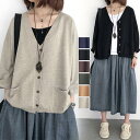 春服 上品 Vネック 体型カバー ニットカーディガン 高級感 薄手 高級感 ストレッチ シンプル 春物 通勤