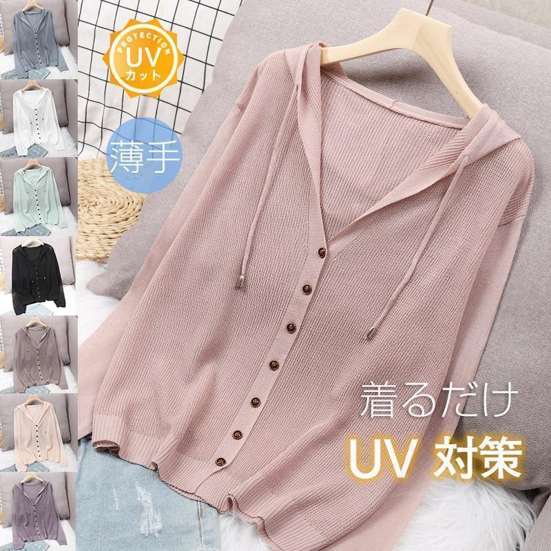 Rakuten - 【ポイント最大12倍!お買い物マラソン！1着半額!まとめ買い2枚購入割引クーポン利用で！ 】カーディガン レディース UVカット ショット ライトアウター 薄手 上品 冷房対策 羽織り UVカーデ ス ゆったり 春夏 サマー