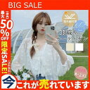 【Fashion THE SALE限定!10%OFF!期間限定!】カーディガン UVカット 薄手 レディース 女性 ス 紫外線対策 日焼け予防 接触冷感 無地 通勤 長袖 夏 ゆったり 透け感 前開き 可愛い