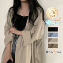 【期間限定!1着半額!まとめ買い2枚購入割引クーポン利用で! 】カーディガン UVカット レディース 春夏 春服 ス 長袖 羽織り 冷房対策 ス ゆったり 薄手 紫外線対策 日焼け防止