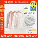 【期間限定!1着半額!まとめ買い2枚購入割引クーポン利用で! 】UVカットパーカー UVカットカーディガン レディース 長袖 フード付き 日焼け対策 薄手 軽量 春 夏 通気性 体型カバー 涼しい
