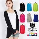 【Fashion THE SALE限定!10%OFF!期間限定!】<2点で100円OFF!>カーディガン 薄手 ミドル丈 モダール 春夏 長袖 肌着 可愛い 接...