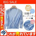 カーディガン UVカット ニット Vネック 薄手 レディース 紫外線対策 日焼け予防 接触冷感 羽織り 無地 通勤 長袖 夏 ゆったり 透け感 前開き