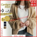 【Fashion THE SALE限定!10%OFF!期間限定!】カーディガン 秋冬 レディース ニットアウター セーター 長袖 ゆったり カットソー カジュア...