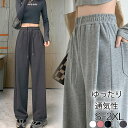 【期間限定!1着半額!まとめ買い2枚購入割引クーポン利用で! 】セール ジャージパンツ レディース ジャージ ジョガーパンツ パンツ ボトムス 無地 スポーツ カジュアル ゆったり 着痩せ 春秋 おしゃれ シンプル