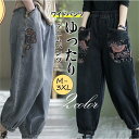 【Fashion THE SALE限定!10%OFF!期間限定!】デニムパンツ レディース ワイドパンツ ウエストゴム ボトムス 花柄 カジュアル ストレッチ 大きいサイズ ゆったり 体型カバー 着痩せ 旅行 大人