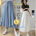 【Fashion THE SALE限定!10%OFF!期間限定!】ワイドパンツ レディース ハイウエスト ボトムス カジュアル 大きいサイズ 薄 無地 ゆったり ひんやり 春夏 接触冷感 通気 旅行 ロング 大人