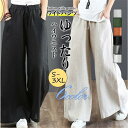 【Fashion THE SALE限定!10%OFF!期間限定!】ワイドパンツ レディース ウエストゴム ボトムス カジュアル ストレッチ 大きいサイズ ゆったり ひんやり 春夏 綿麻 仕事 旅行 ロング 大人