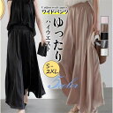 【Fashion THE SALE限定!10%OFF!期間限定!】ワイドパンツ レディース ハイウエスト ボトムス カジュアル ストレッチ 大きいサイズ ゆったり ひんやり 春夏 無地 薄 仕事 旅行 ロング 大人
