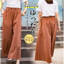 【Fashion THE SALE限定!10%OFF!期間限定!】ワイドパンツ レディース ハイウエスト ボトムス カジュアル ルームウェア ストレッチ 大きいサイズ ゆったり 春夏 仕事 旅行 ロング 大人