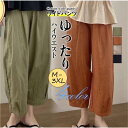 【Fashion THE SALE限定!10%OFF!期間限定!】ワイドパンツ レディース ウエストゴム ボトムス カジュアル ストレッチ ゆったり ひんやり 春夏 無地 快適通気 仕事 旅行 ロング 大人