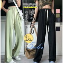 【Fashion THE SALE限定!10%OFF!期間限定!】ワイドパンツ レディース ハイウエスト ボトムス カジュアル ストレッチ ゆったり ひんやり 春夏 着痩せ 無地 仕事 旅行 ロング 大人