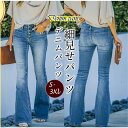 【Fashion THE SALE限定!10%OFF!期間限定!】デニムパンツ レディース スキニー ジーンズ ズボン ボトムス パンタロン ハイウエスト ストレッチ 大きいサイズ 着痩せ 夏 ボタン 美脚 大人