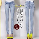 【Fashion THE SALE限定!10%OFF!期間限定!】デニムパンツ レディース スキニー ジーンズ ズボン ボトムス ロング丈 ハイウエスト ストレッチ 大きいサイズ 着痩せ 秋 可愛い 美脚 大人