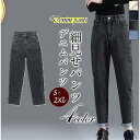 【Fashion THE SALE限定!10%OFF!期間限定!】デニムパンツ レディース スキニー ジーンズ ズボン ボトムス ゆったり シンプル ハイウエスト ストレッチ 大きいサイズ 無地 仕事 美脚 大人